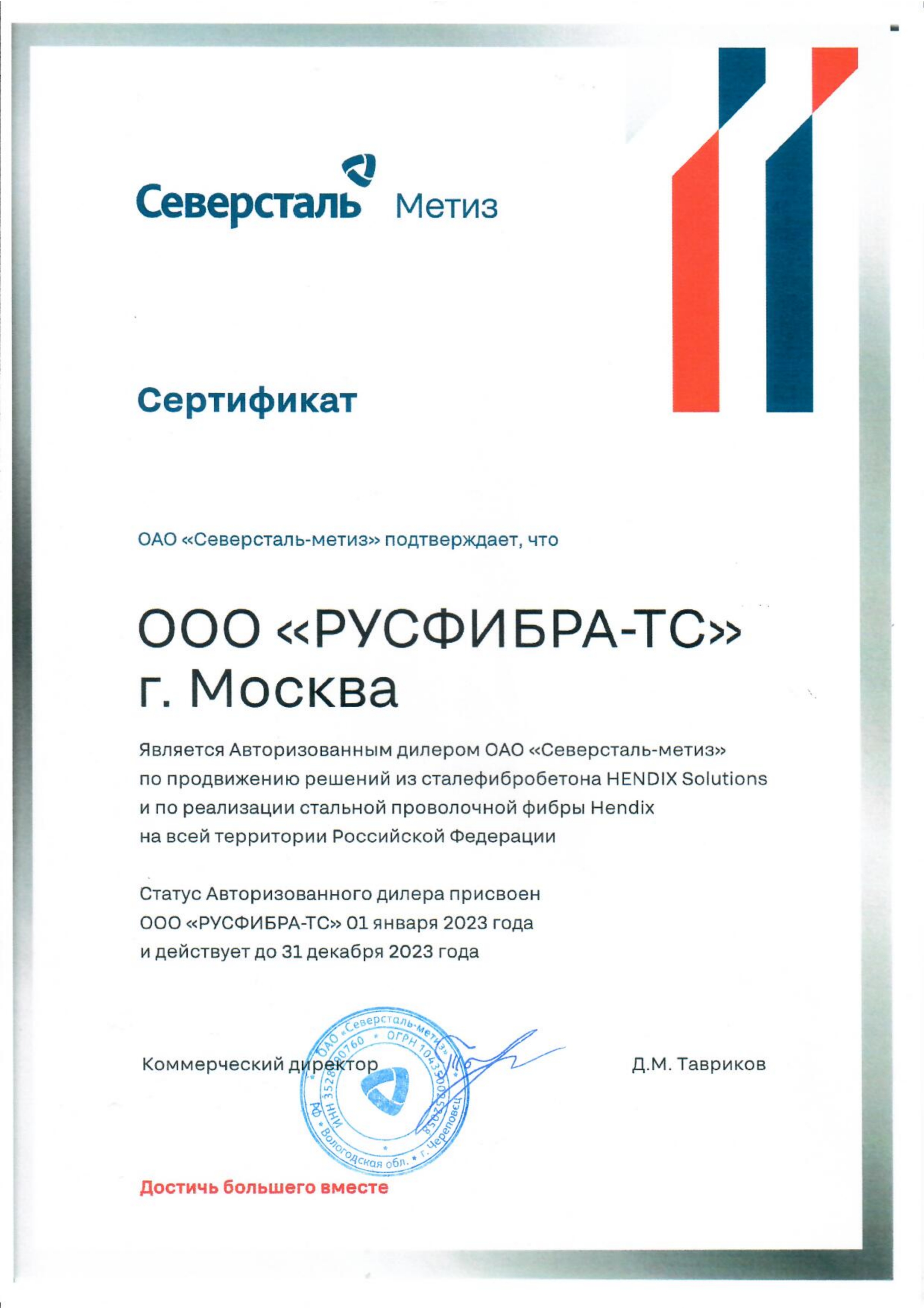 Сертификат ССМ